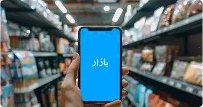 Person holding phone with Bazaar app